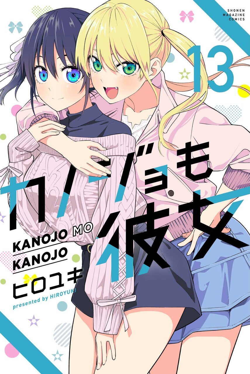Kanojo mo Kanojo Chapter 117 Gambar 1
